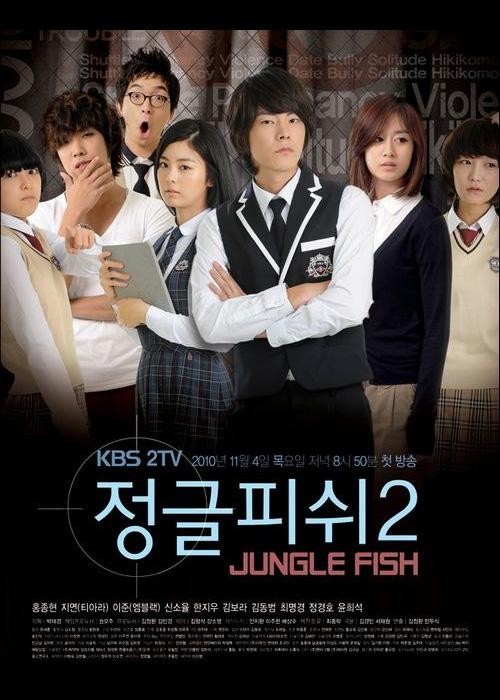 [2010] [韩国] [剧情] [有广告] [BT下载][丛林的鱼2 정글피쉬2][HD-MKV/2.59G][韩语中字][1080P]