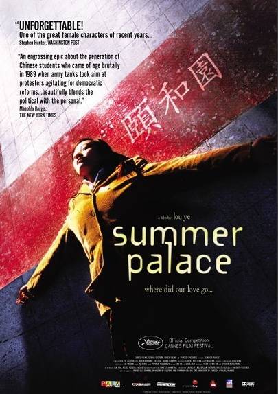 颐和园/Summer Palace.2006 [无删减完整版郝蕾经典大尺度剧情][BT磁力]