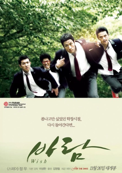 [2009] [韩国] [剧情] [有广告] [BT下载][风愿][BD-MP4/1.53G][韩语中字][1080P]