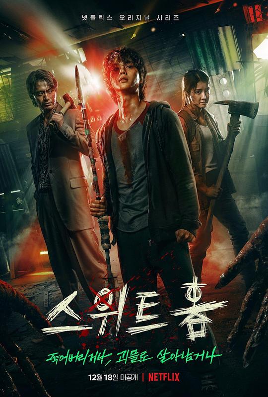 [2020] [韩国] [剧情] [打包] [BT下载][甜蜜家园][全10集][WEB-MKV/30.22G][国韩多音轨/简繁英字幕][1080P][Netflix][Xiaomi]韩国,丧尸,惊悚,