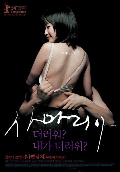 [韩国]萨玛利亚女孩/援交天使/Samaritan Girl.2004